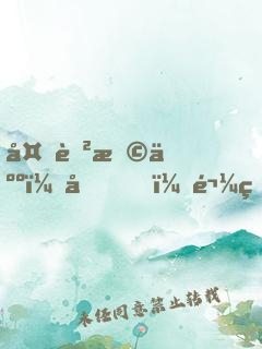 夜色撩人：噓，鬼王在看你